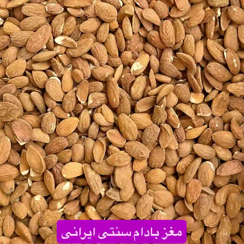 خرید و قیمت مغز بادام ایرانی